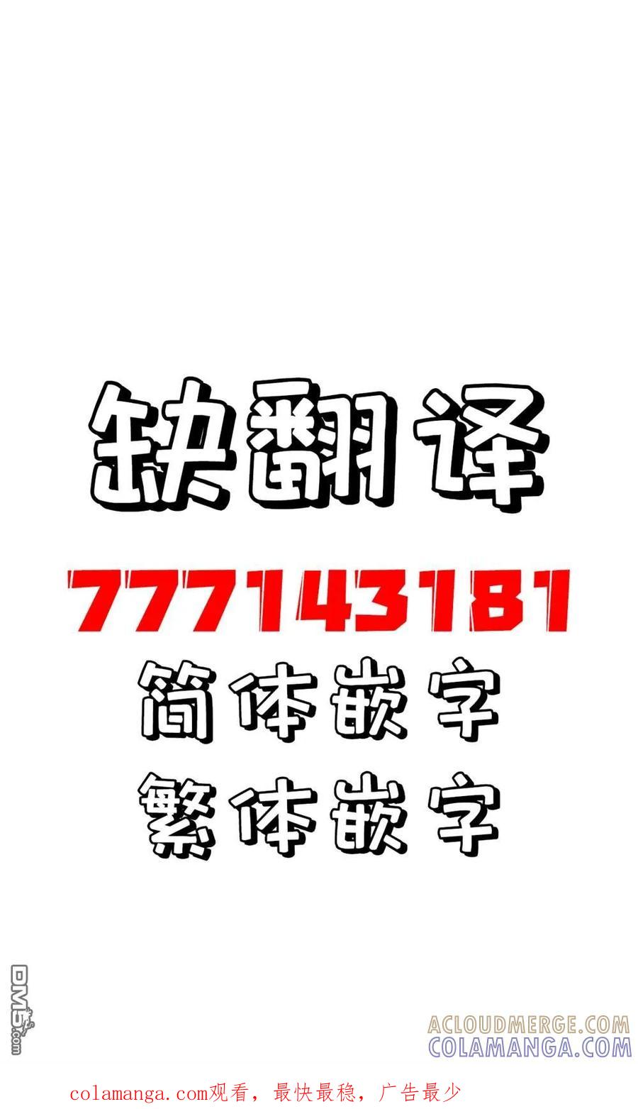 《希望有这样的青梅竹马》差分2 第15页