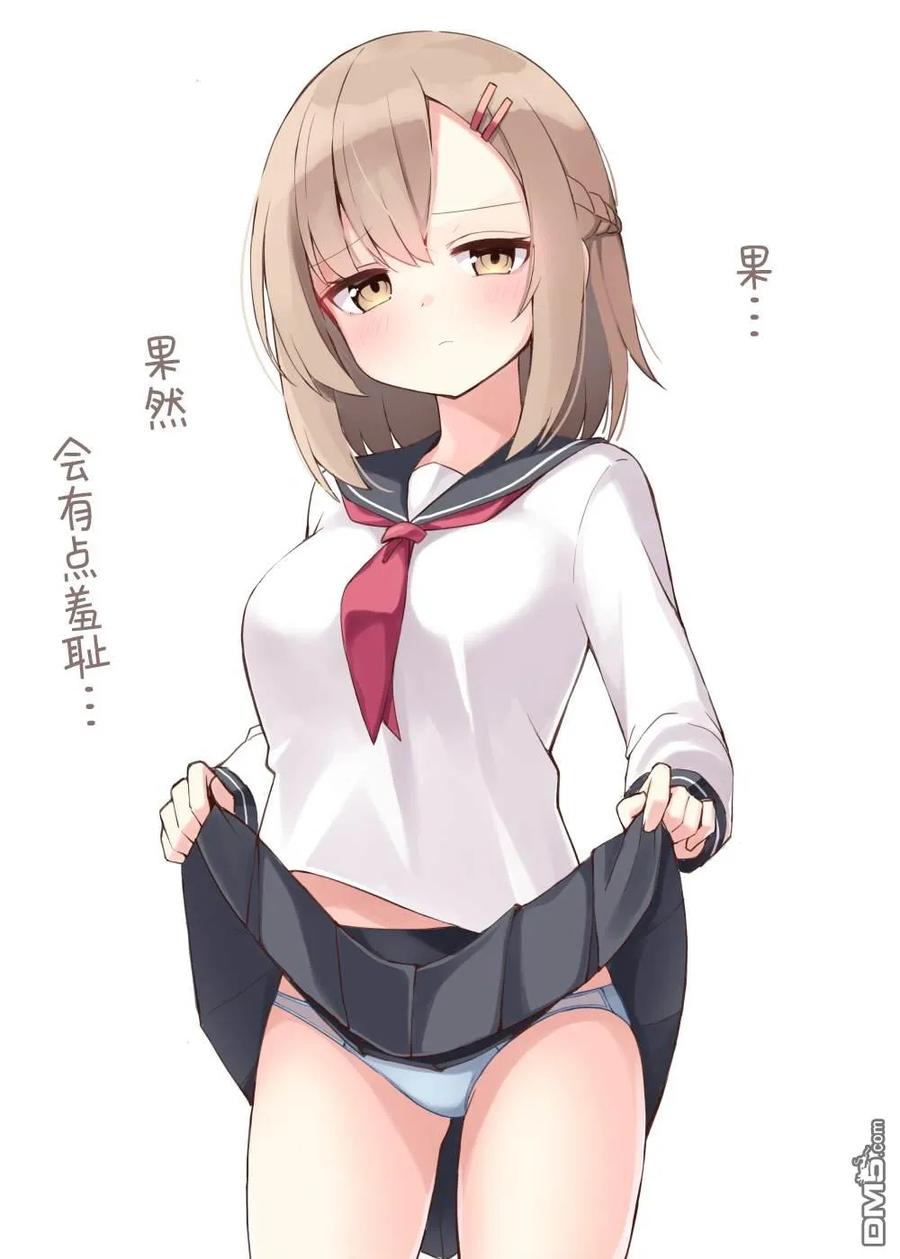 《希望有这样的青梅竹马》差分2 第2页