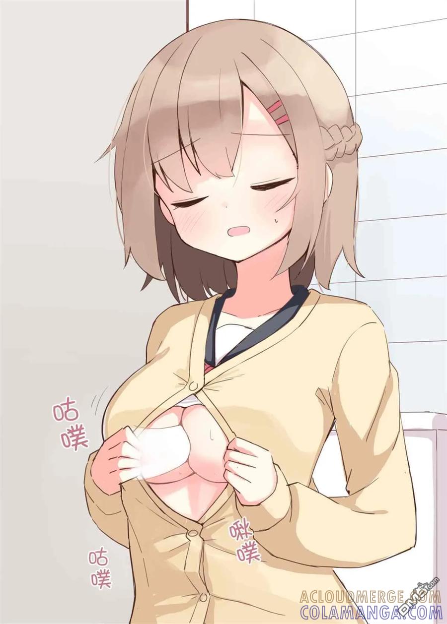 《希望有这样的青梅竹马》差分3 第17页