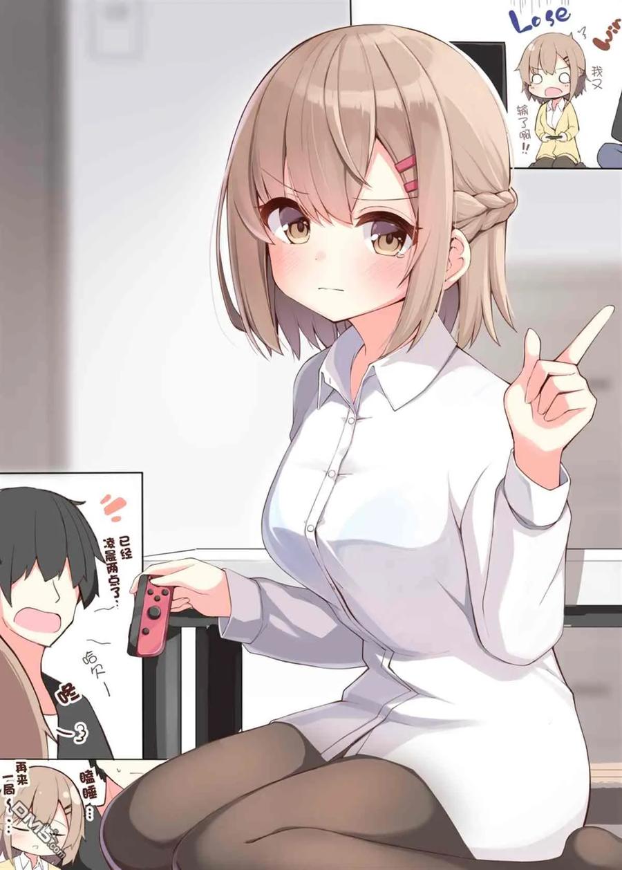 《希望有这样的青梅竹马》差分3 第38页