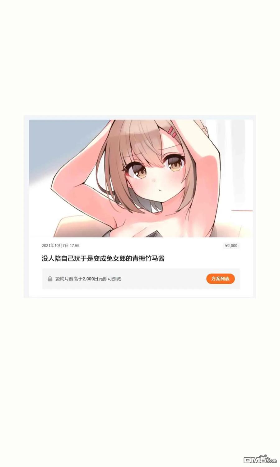 《希望有这样的青梅竹马》差分3 第22页