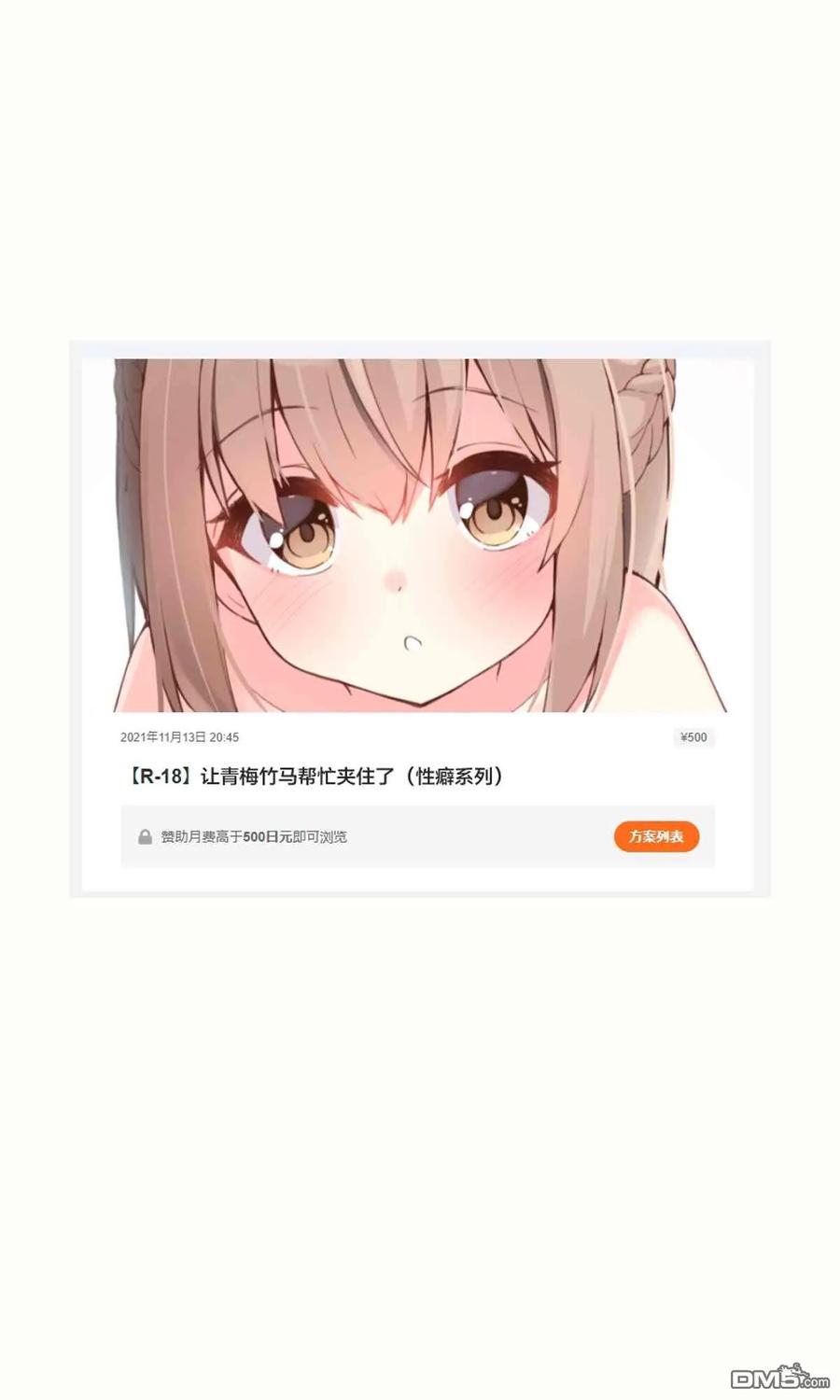 《希望有这样的青梅竹马》差分3 第28页
