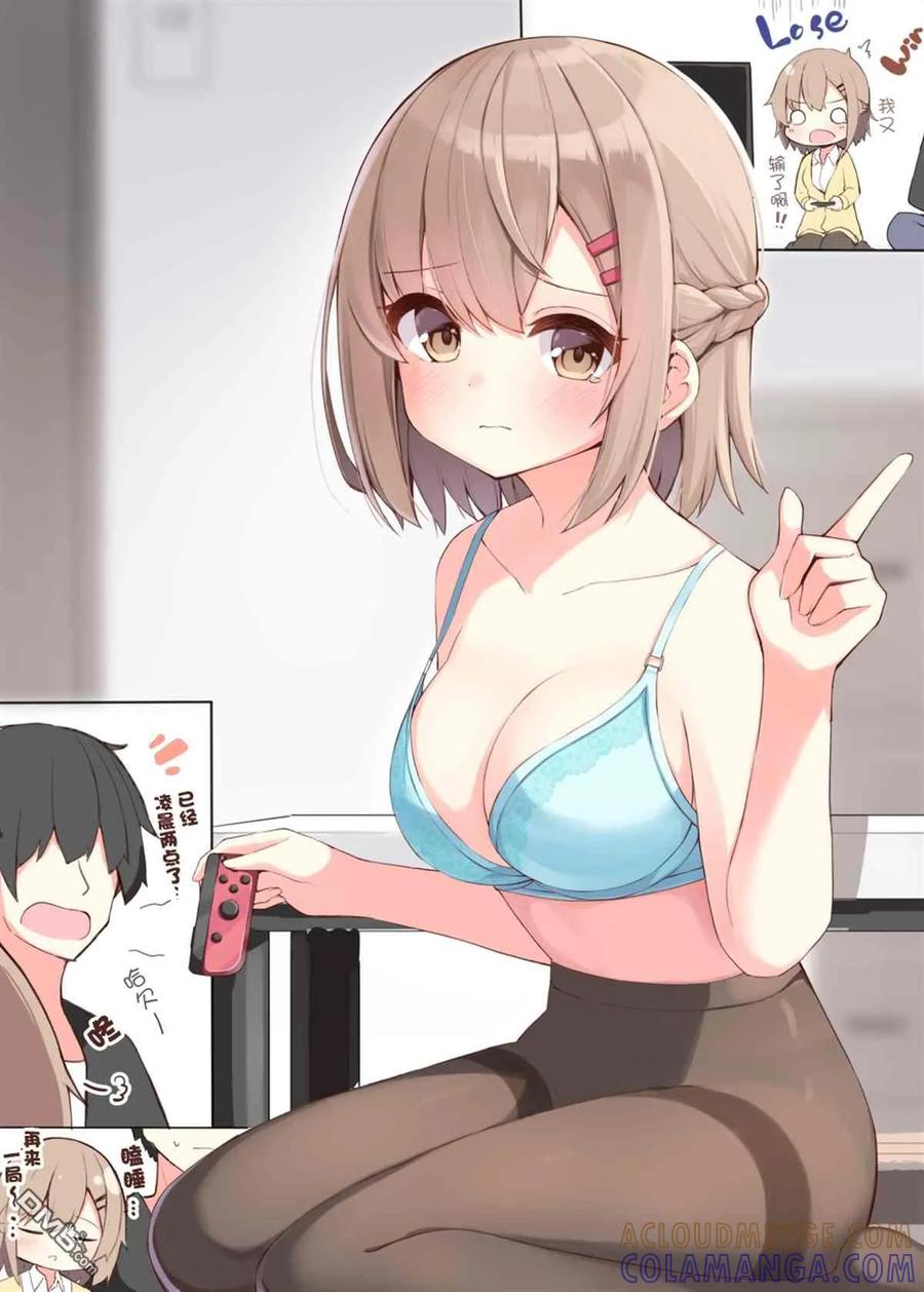 《希望有这样的青梅竹马》差分3 第39页