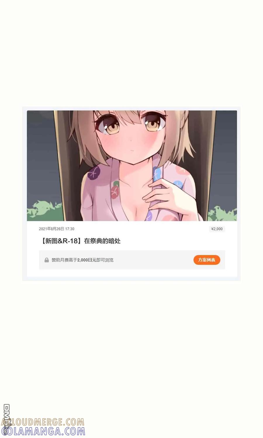 《希望有这样的青梅竹马》差分3 第15页