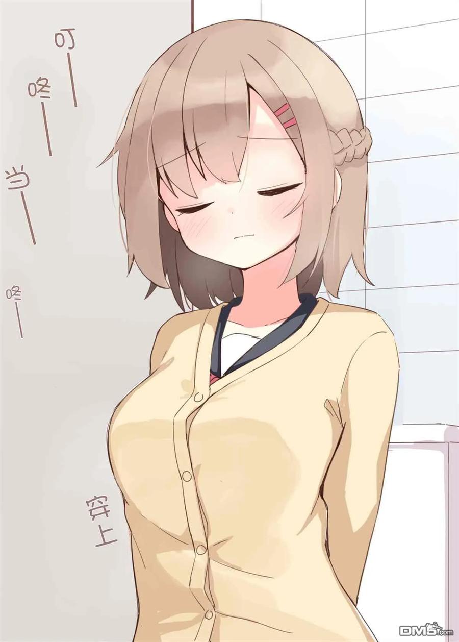 《希望有这样的青梅竹马》差分3 第18页