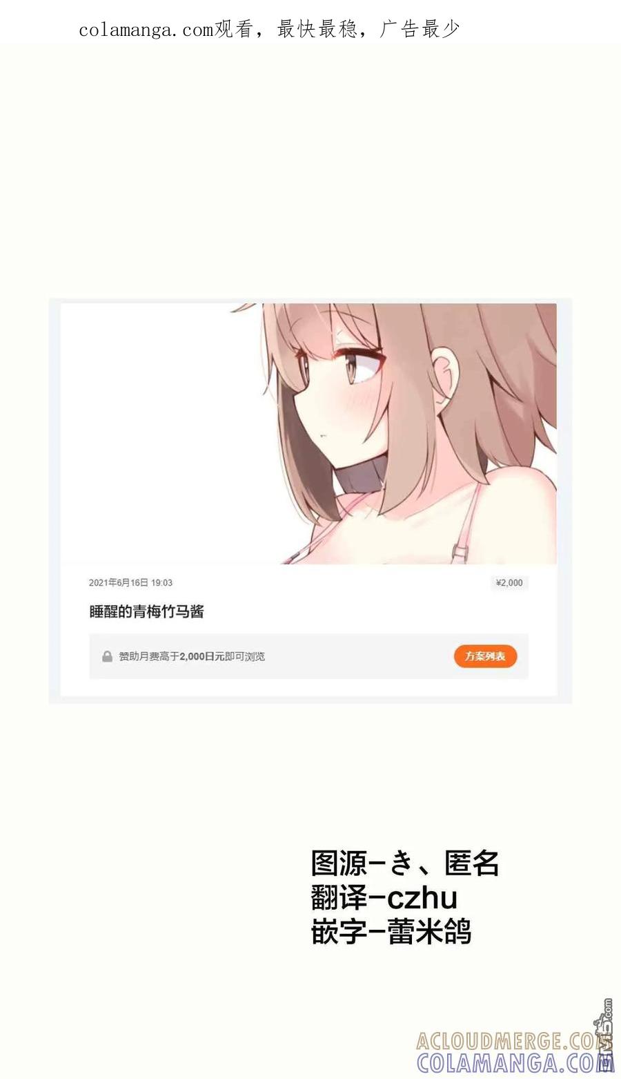 《希望有这样的青梅竹马》差分3 第1页