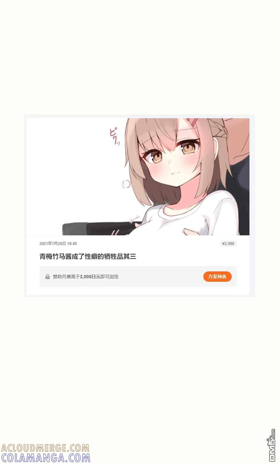 《希望有这样的青梅竹马》差分3 第5页