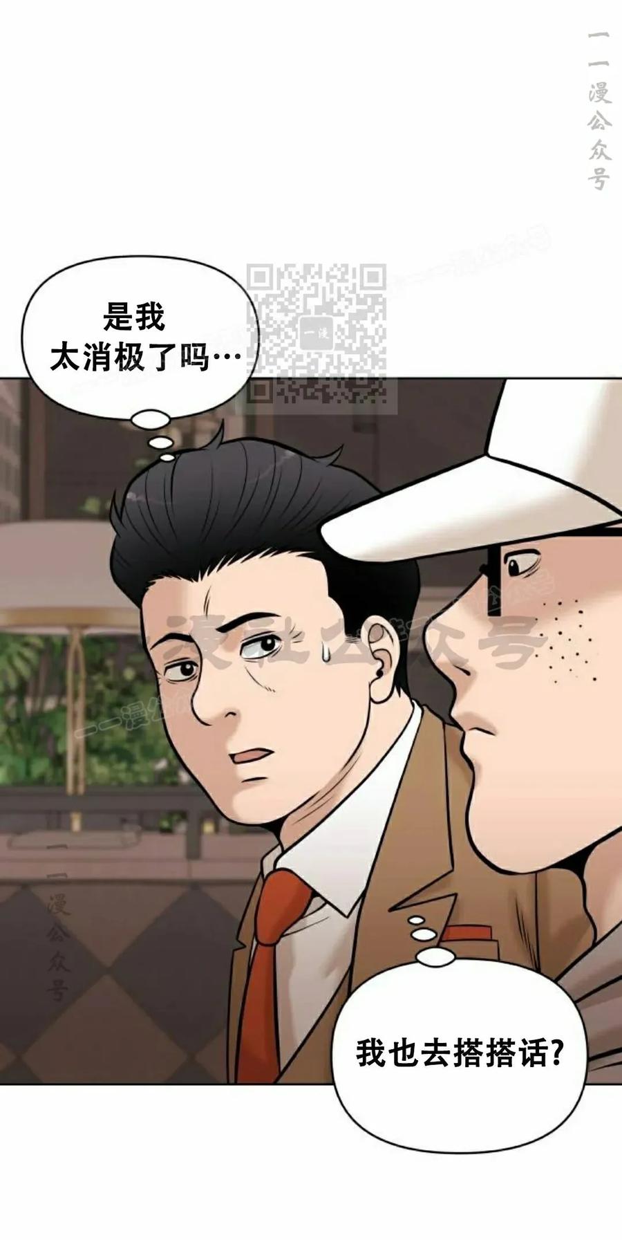 《40岁的男人》第10集 第56页