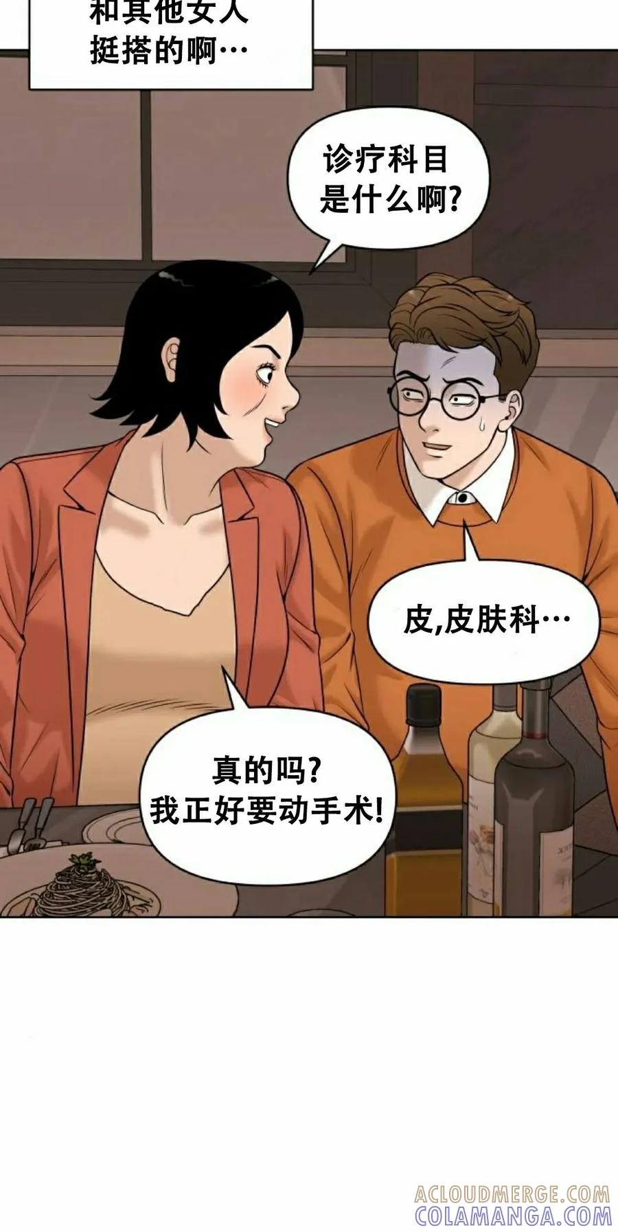 《40岁的男人》第10集 第55页