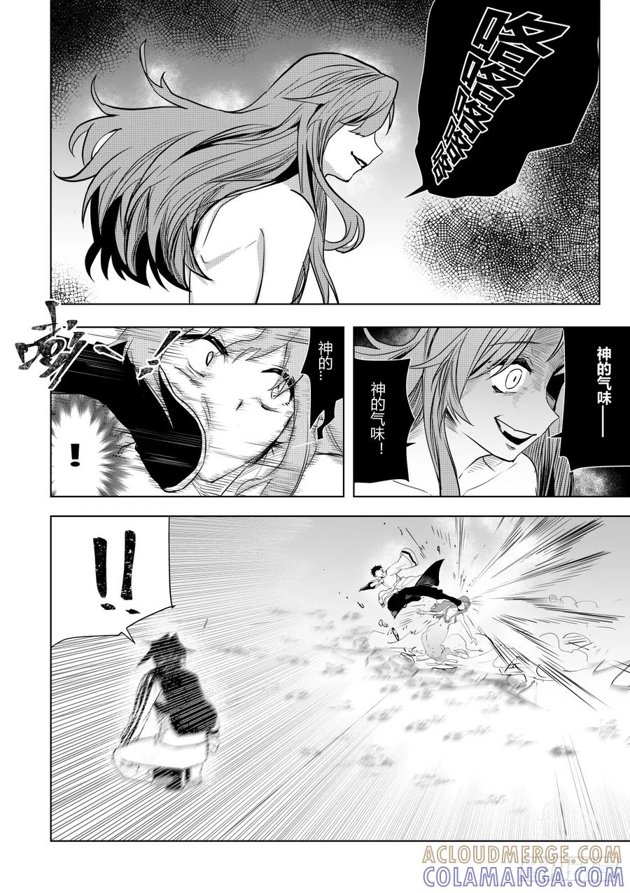 《侍书》第十二话 第5页