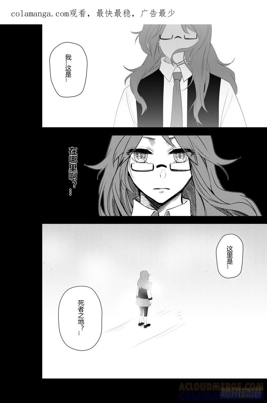 《侍书》第十二话 第1页