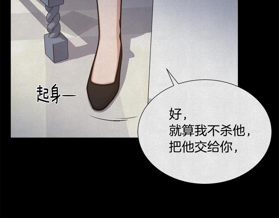 《骑士团的后花园》第10话 准备就绪 第43页