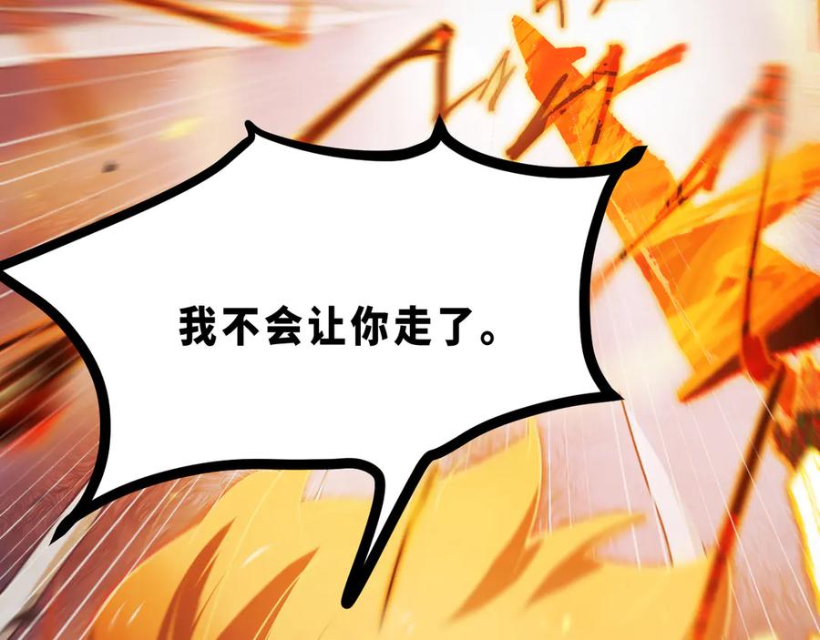 《返祖超进化》第十七章——十七号 第136页