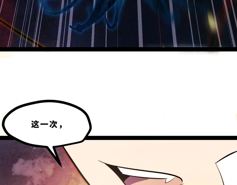 《返祖超进化》第十七章——十七号 第134页