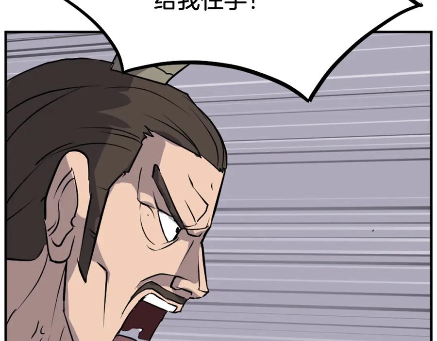 《重生不死尊》第188话 血海深仇 第74页
