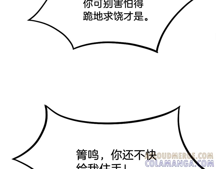 《重生不死尊》第188话 血海深仇 第73页