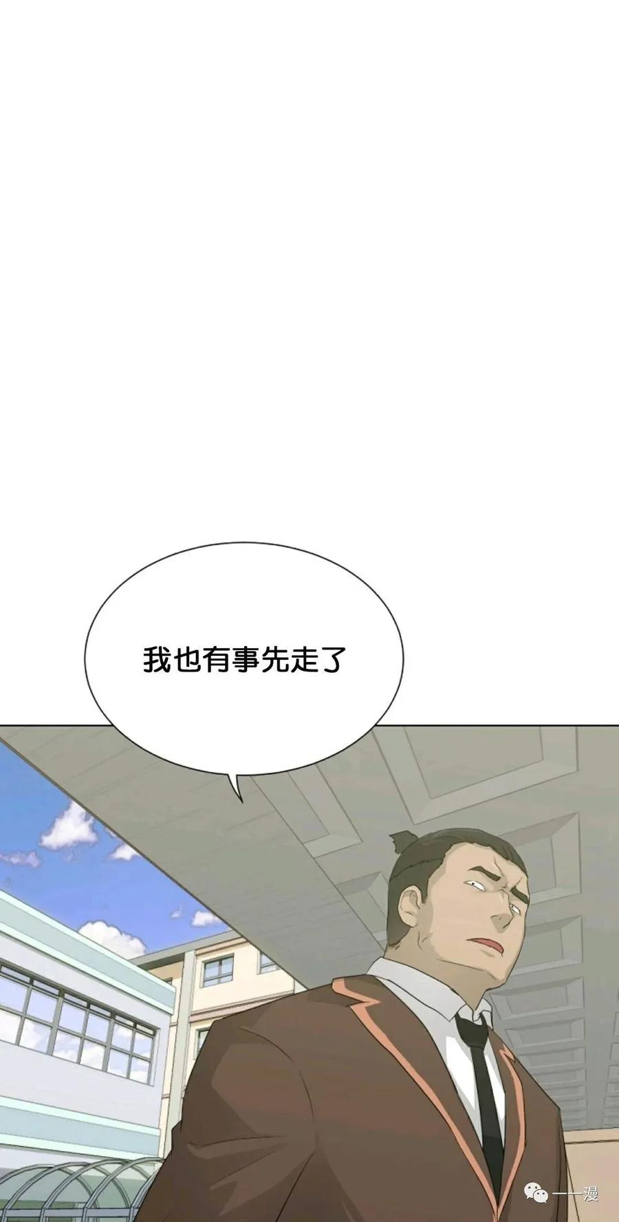 《触发人生》19 第29页