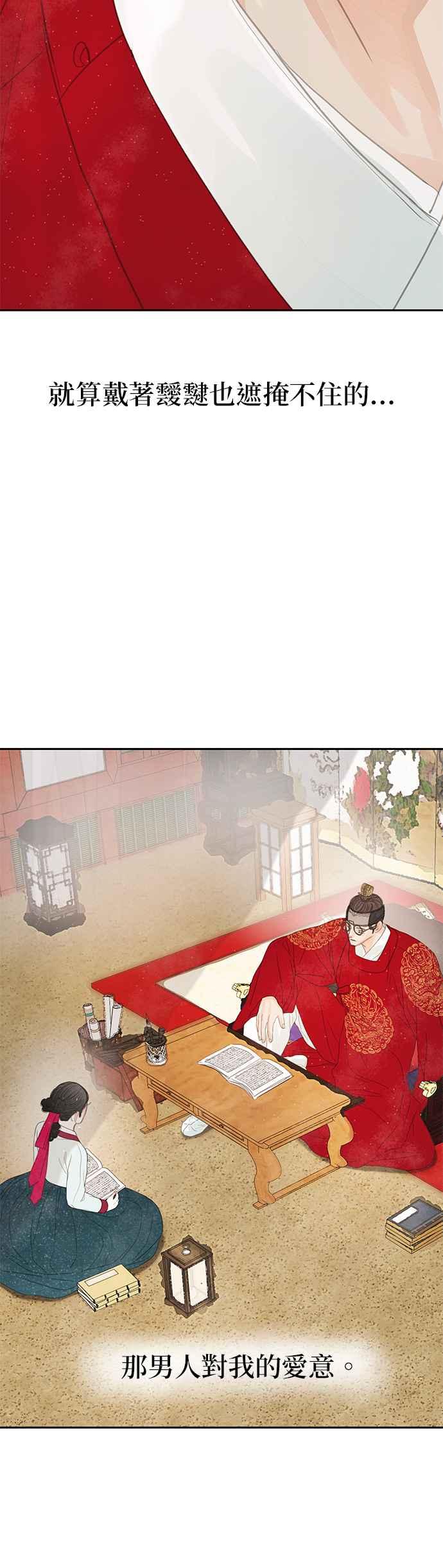 与王夜行 第33话 第54页