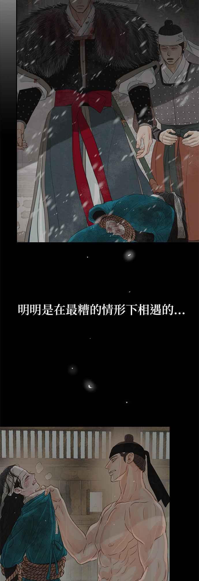 与王夜行 第33话 第56页