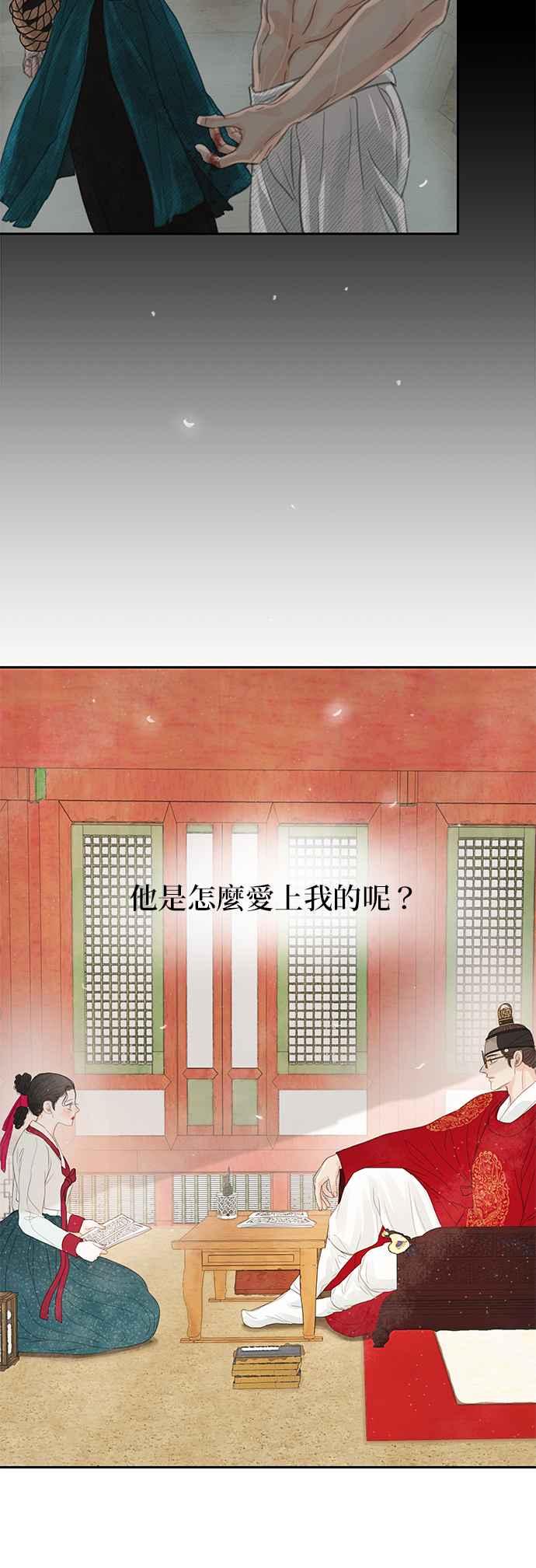 与王夜行 第33话 第57页