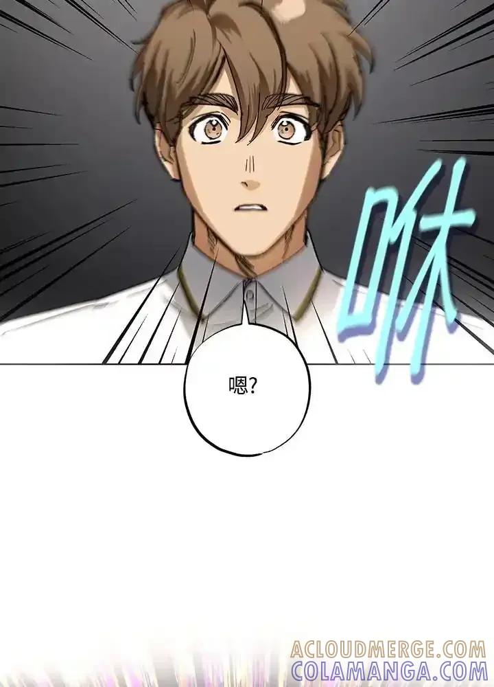 地下城的当家人 - 第34话 - 第16张图