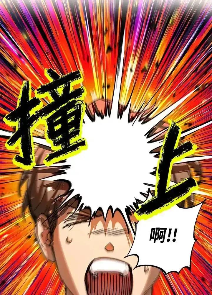 地下城的当家人 - 第34话 - 第17张图