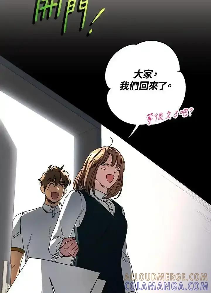 地下城的当家人 - 第34话 - 第13张图