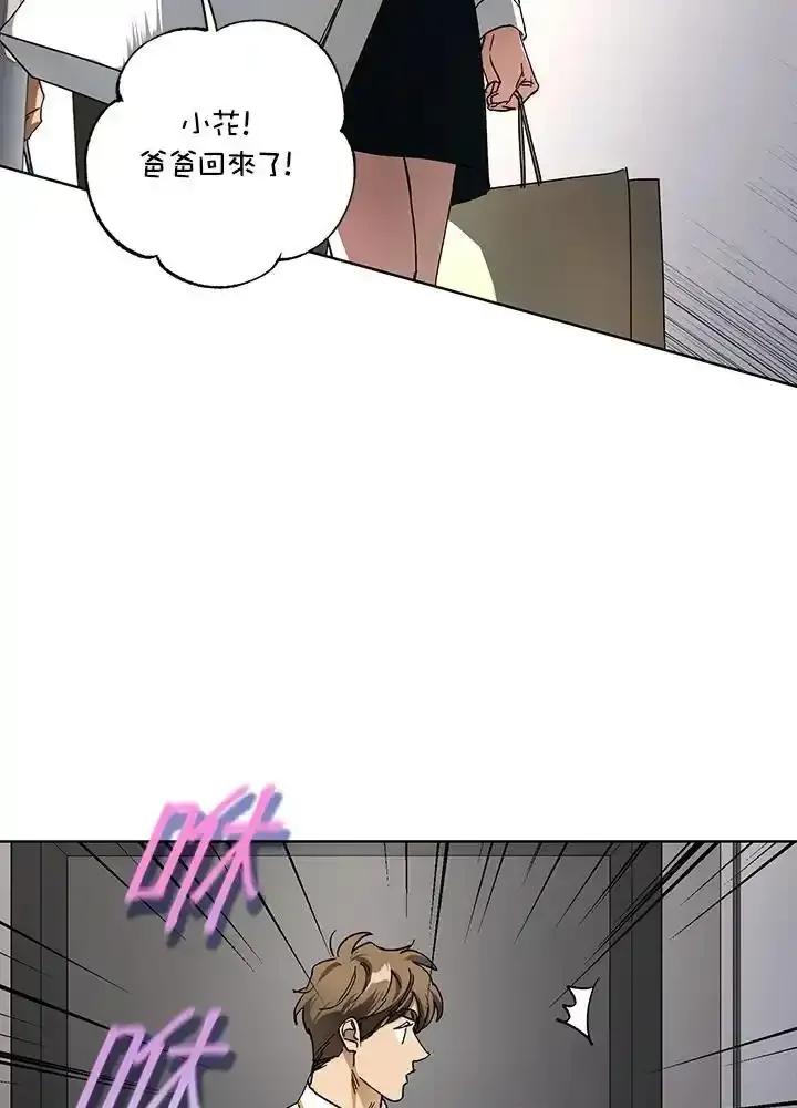 地下城的当家人 - 第34话 - 第14张图