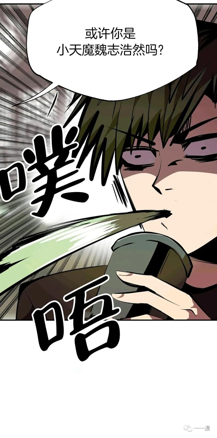 《独一无二的回归》第35话 第48页