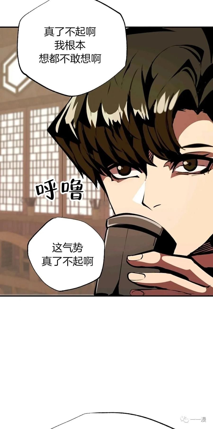 《独一无二的回归》第35话 第47页