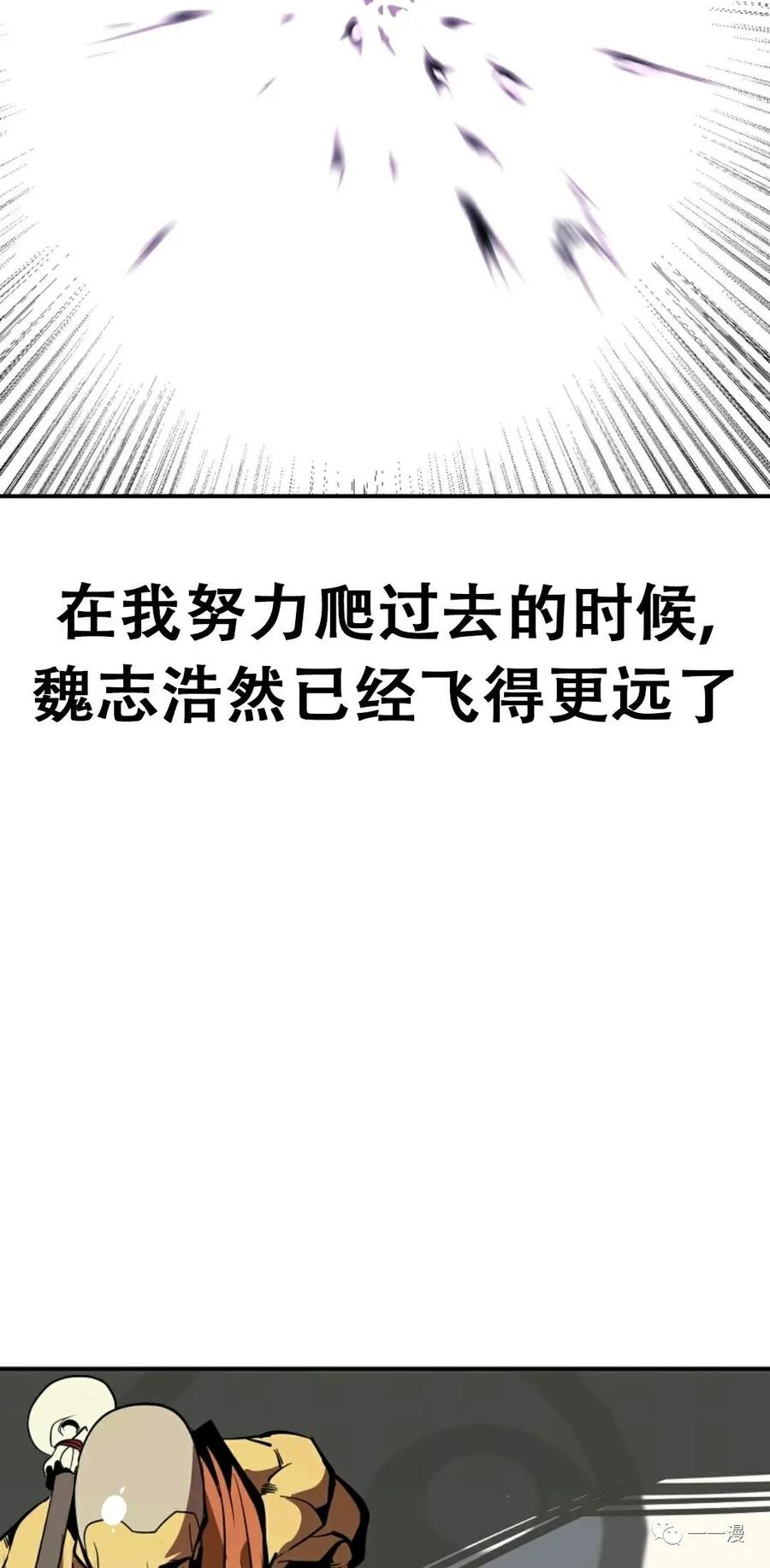 《独一无二的回归》第38话 第59页