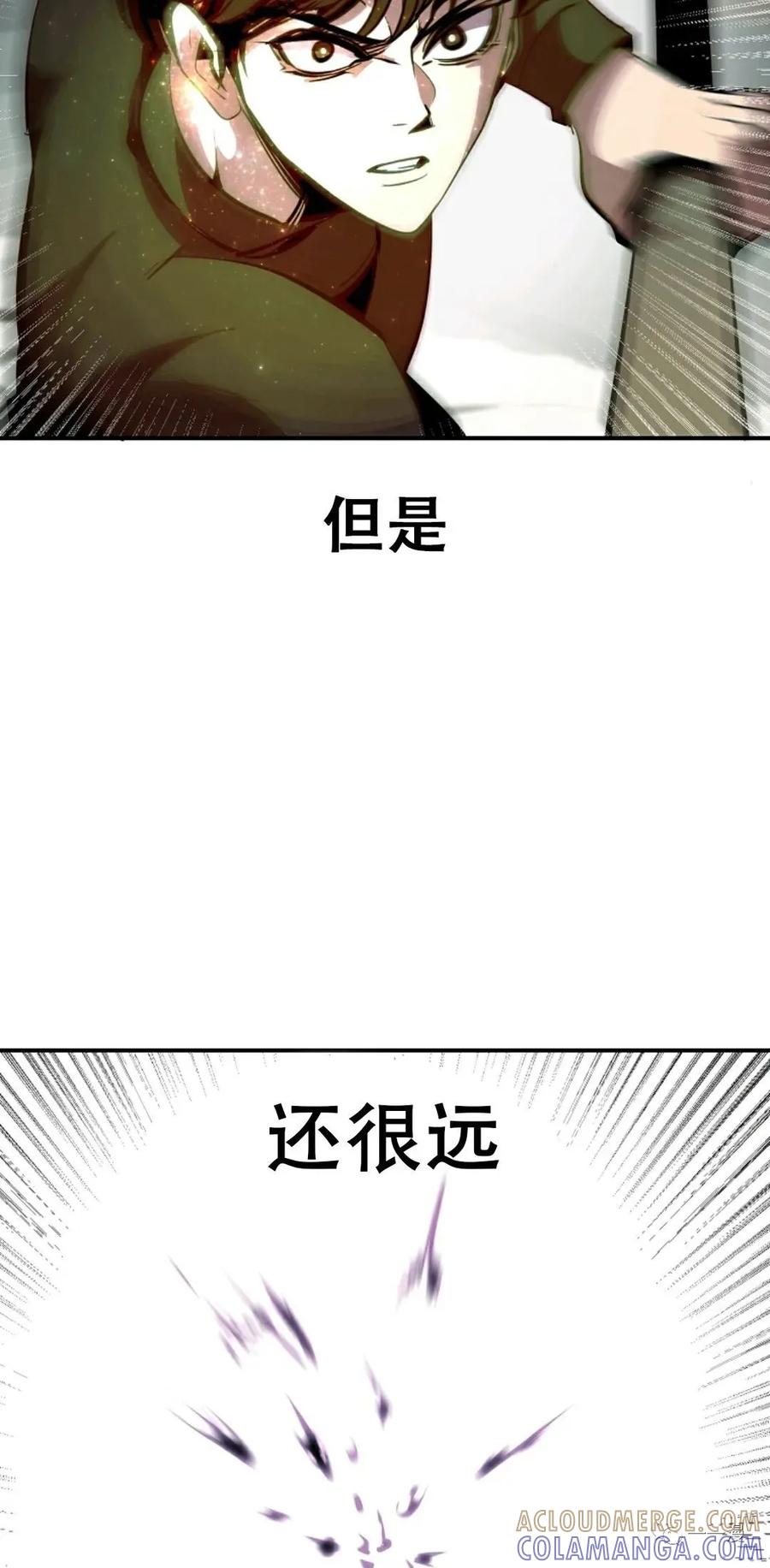 《独一无二的回归》第38话 第58页