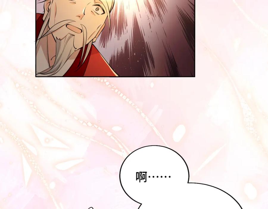 地府大小姐是红娘？！ 02-光棍甘离 第99页