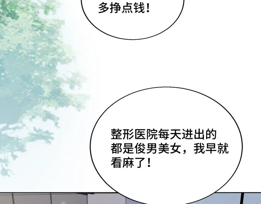 地府大小姐是红娘？！ 02-光棍甘离 第50页