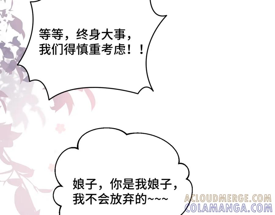 地府大小姐是红娘？！ 02-光棍甘离 第61页