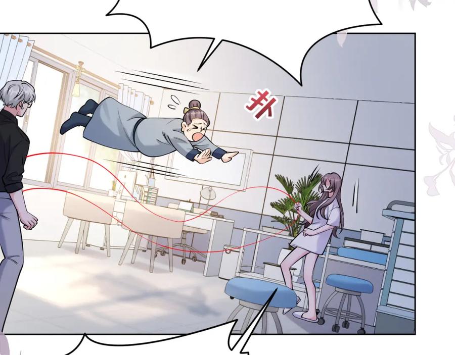 地府大小姐是红娘？！ 02-光棍甘离 第60页