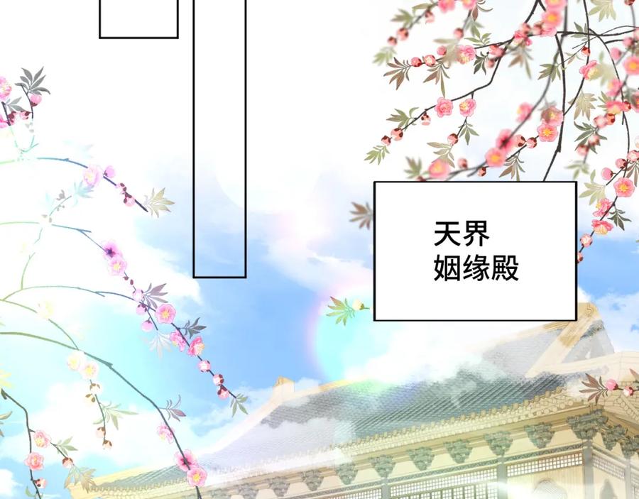 地府大小姐是红娘？！ 02-光棍甘离 第75页