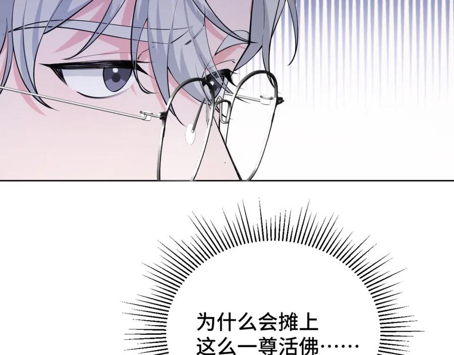 地府大小姐是红娘？！ 02-光棍甘离 第16页