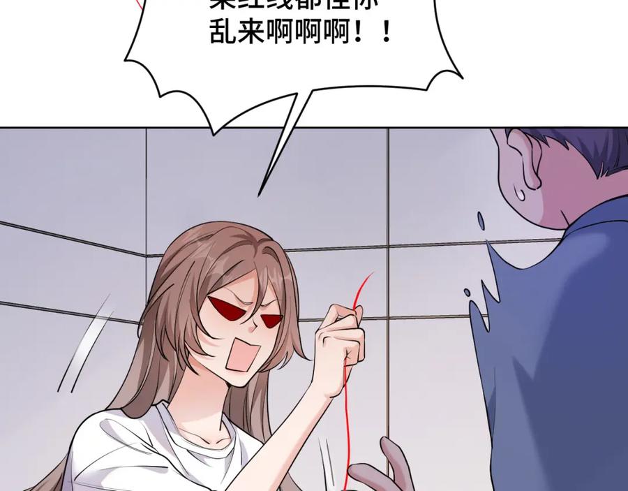 地府大小姐是红娘？！ 02-光棍甘离 第70页