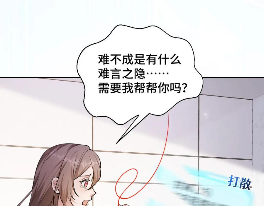地府大小姐是红娘？！ 02-光棍甘离 第43页