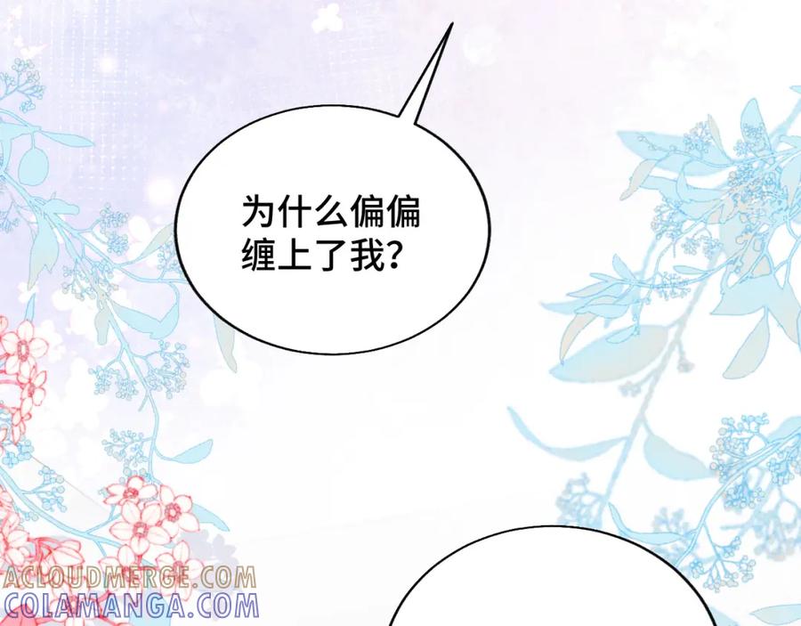 地府大小姐是红娘？！ 02-光棍甘离 第29页