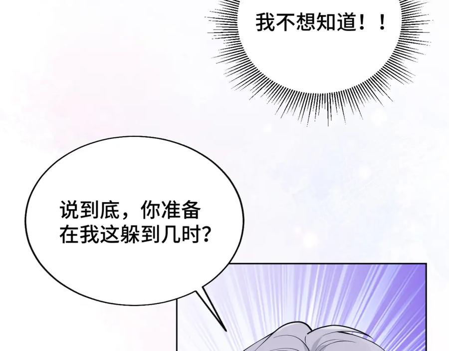 地府大小姐是红娘？！ 02-光棍甘离 第27页