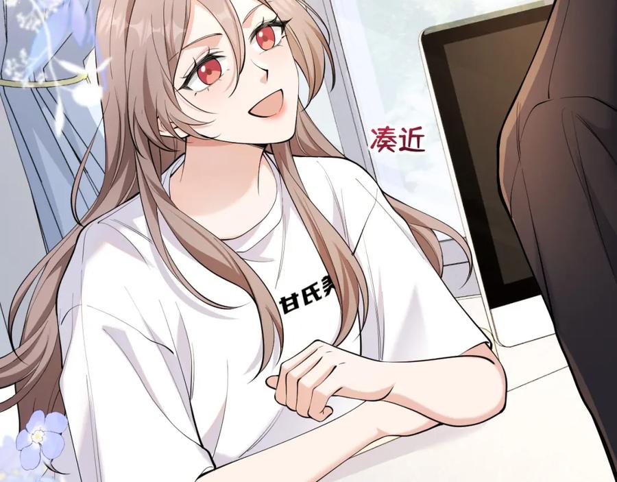地府大小姐是红娘？！ 02-光棍甘离 第18页