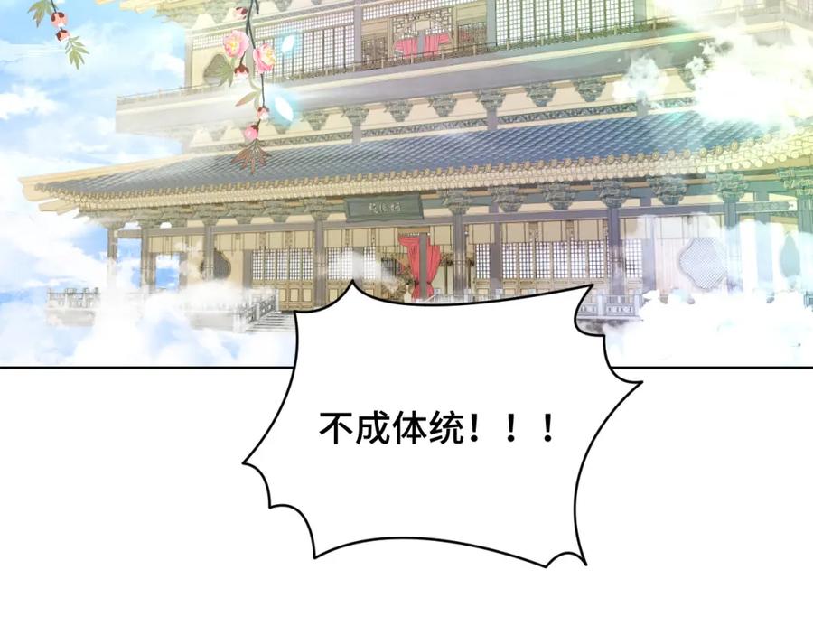 地府大小姐是红娘？！ 02-光棍甘离 第76页