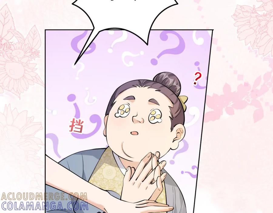 地府大小姐是红娘？！ 02-光棍甘离 第85页