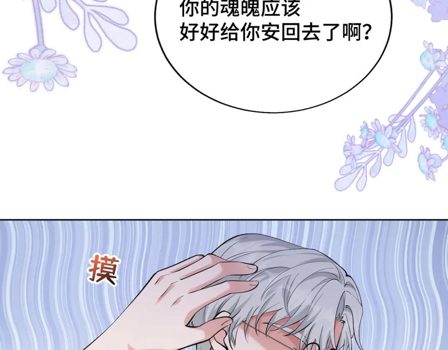 地府大小姐是红娘？！ 02-光棍甘离 第20页