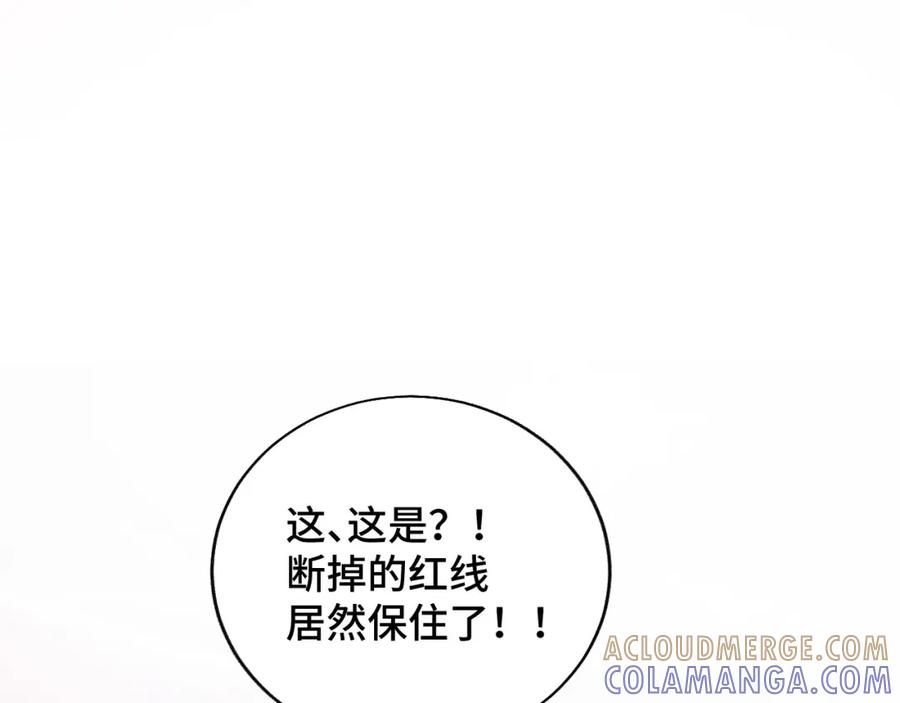 地府大小姐是红娘？！ 02-光棍甘离 第97页