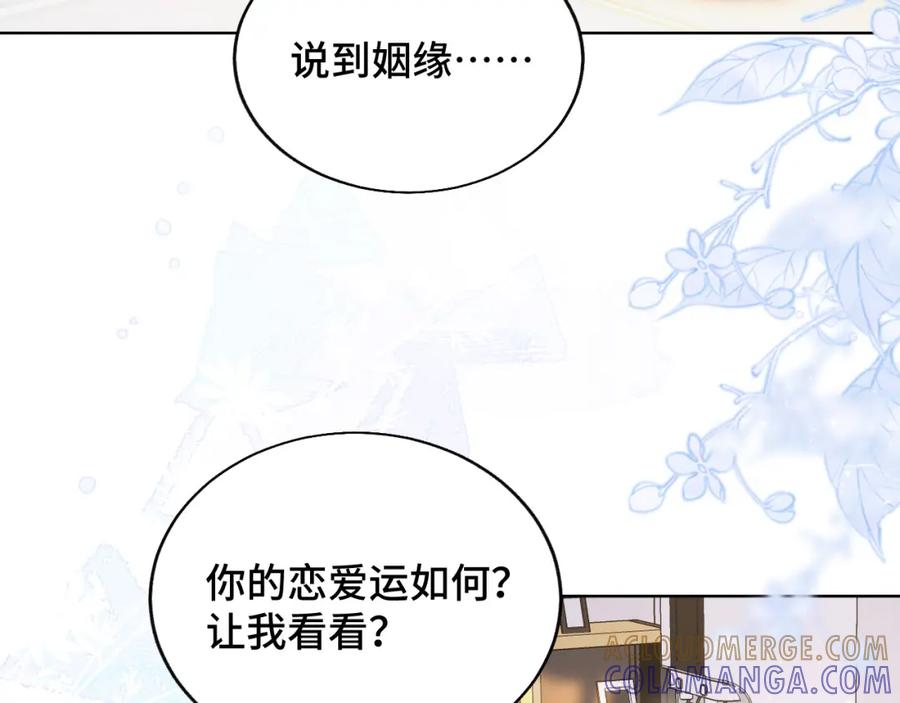 地府大小姐是红娘？！ 02-光棍甘离 第37页