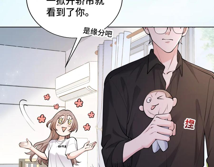 地府大小姐是红娘？！ 02-光棍甘离 第34页