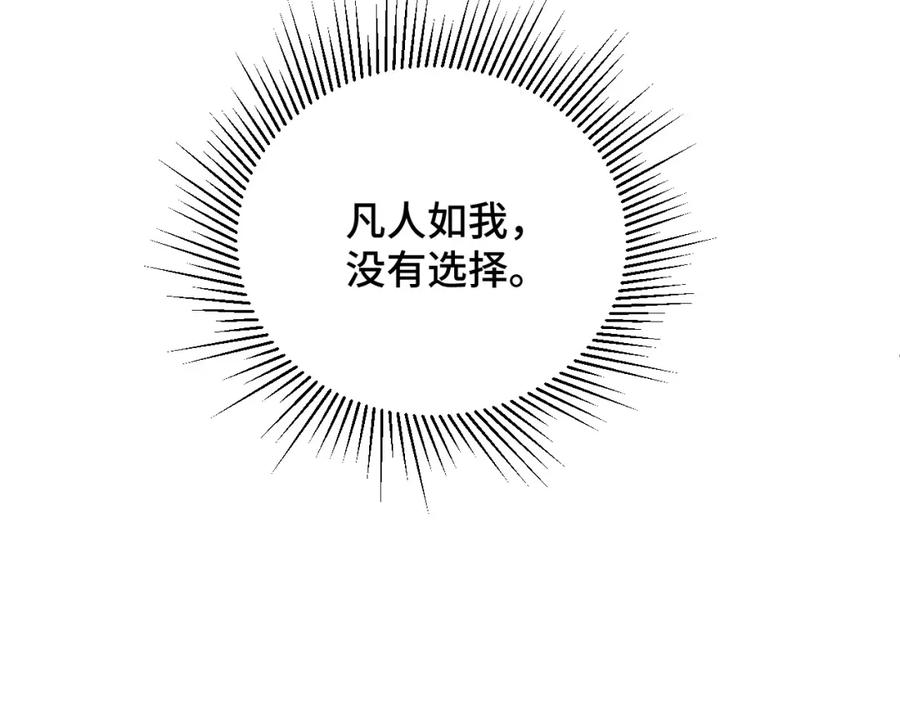 地府大小姐是红娘？！ 02-光棍甘离 第14页